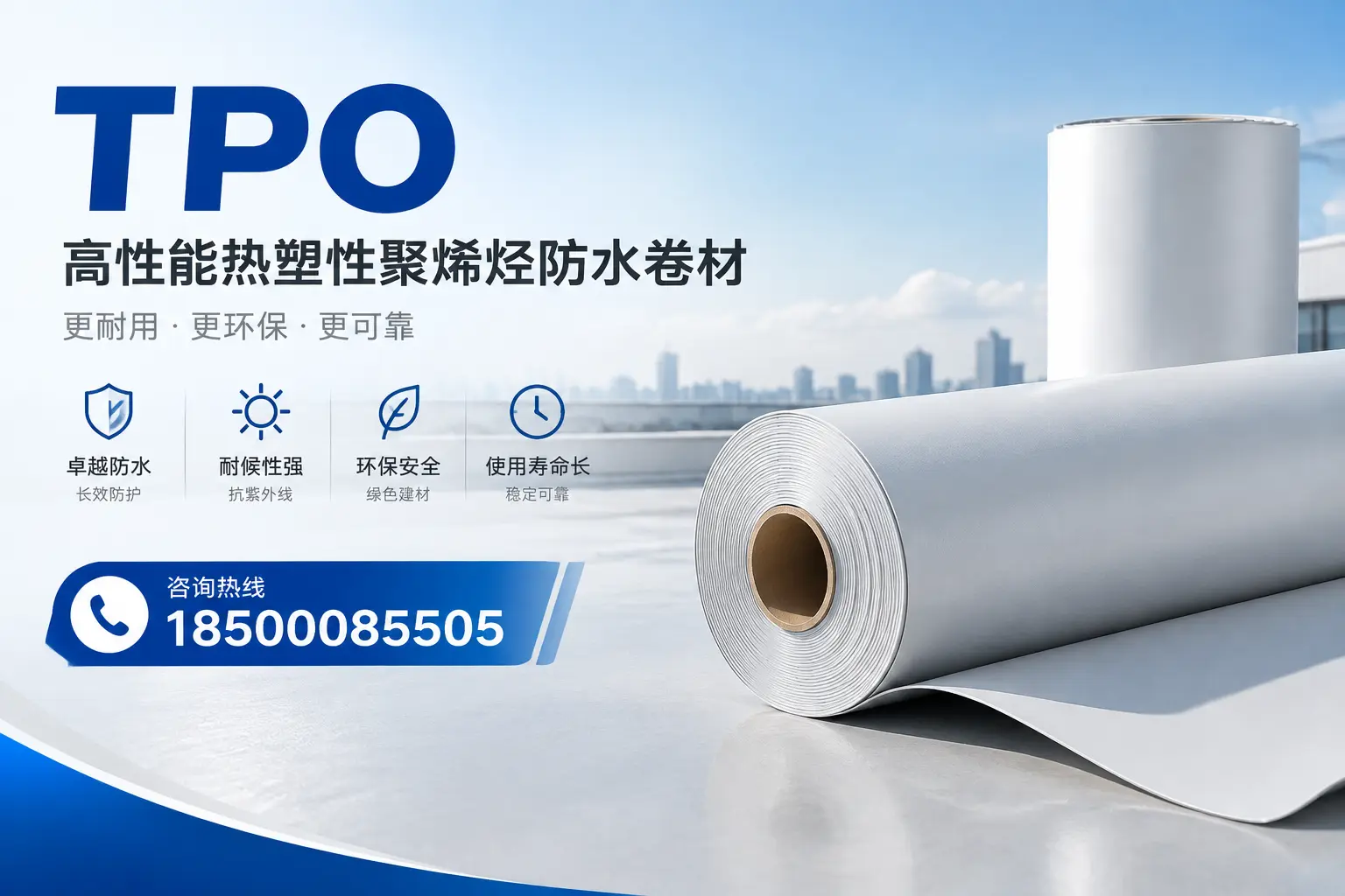 tpo与其他塑料材料的优劣对比,太原企业不可不知